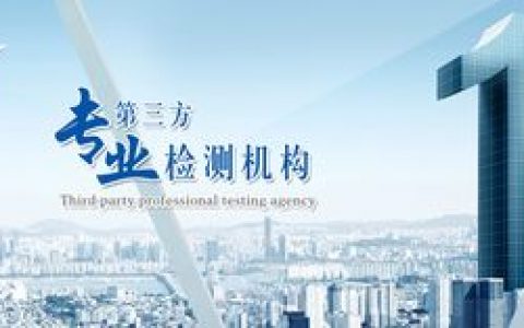 分享机构网站_检定机构