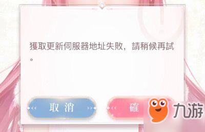 闪暖服务器登入失败什么原因