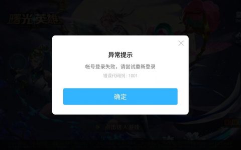 为何我的闪暖游戏服务器无法登录？