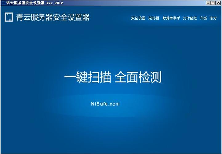 服务器安全专家_服务专家