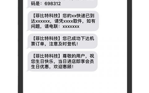 发送验证码的短信平台_发送短信验证码
