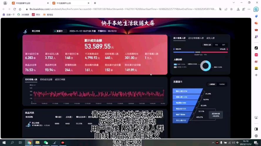 大数据展现_大屏所展现的数据如何获取到本地？
