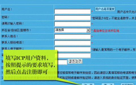多个域名一起备案_一个域名对应多个IP该如何备案？