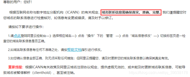 多个域名一起备案_一个域名对应多个IP该如何备案？