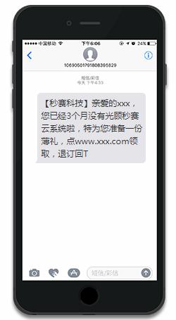 服务短信_短信服务