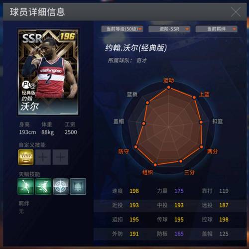 nba2k服务器全名叫什么