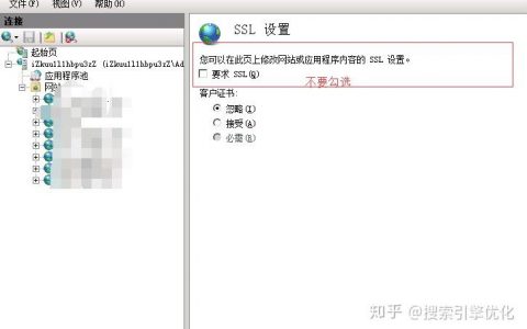 服务器 页面跳转_配置页面跳转认证方式