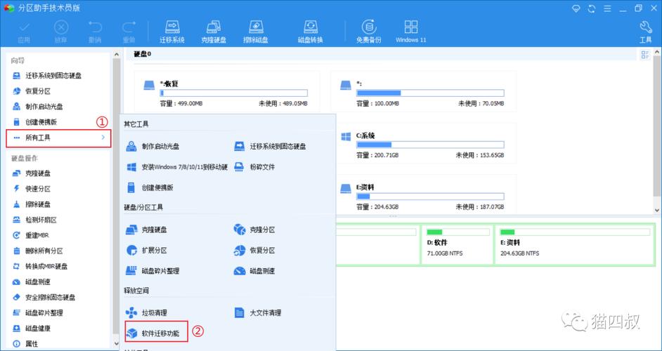 服务器主机c盘要多大_迁移Windows服务器时如何调整分区、磁盘？