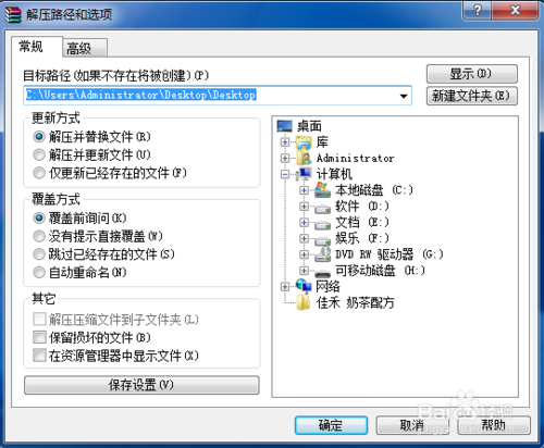 服务器解压包是什么意思啊