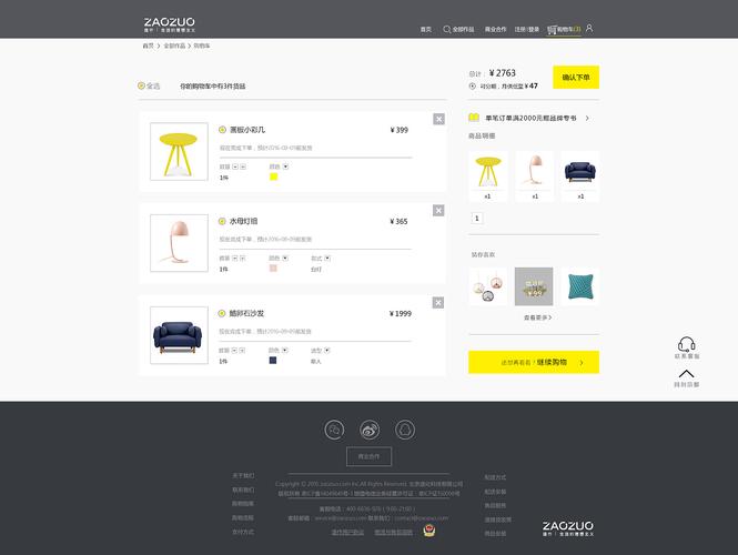 电子商务网站设计与建设_创建设计器实例