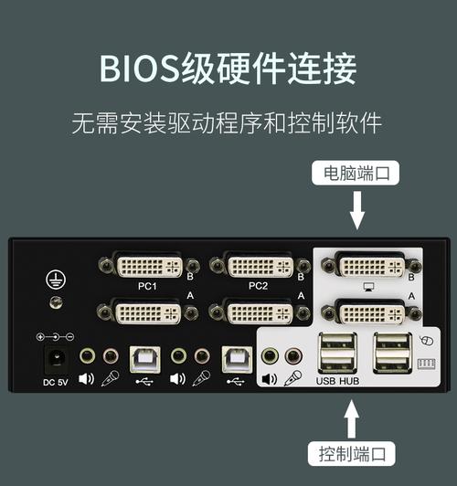 dvi双屏串口切换器使用说明_双屏显示