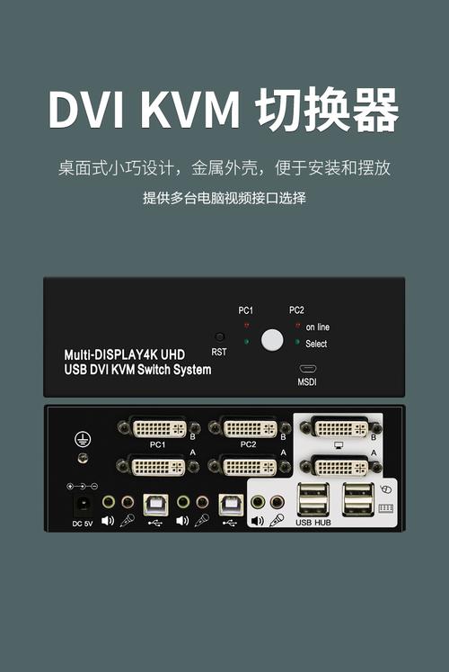 dvi双屏串口切换器使用说明_双屏显示