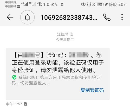 发验证码短信的网站_配置短信外发