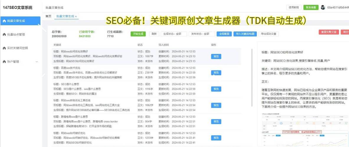 东莞市网站seo_网站推广（SEO设置）