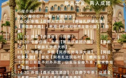 迪拜游戏云_支持的加速区域