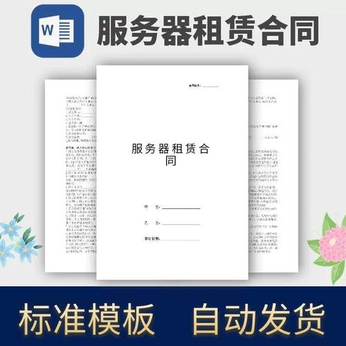 服务器租用怎么用_会议模板怎么用？