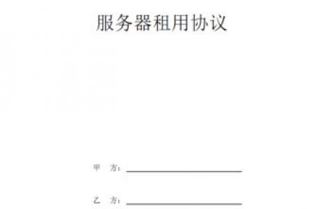 服务器租用怎么用_会议模板怎么用？