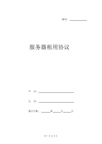 服务器租用怎么用_会议模板怎么用？