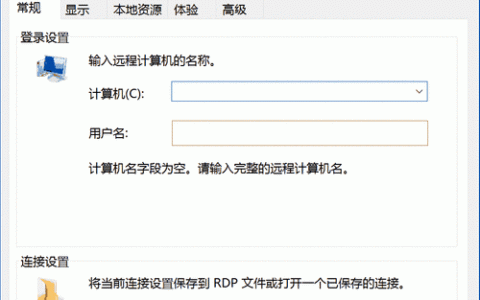 服务器设置远程登录_远程登录方式