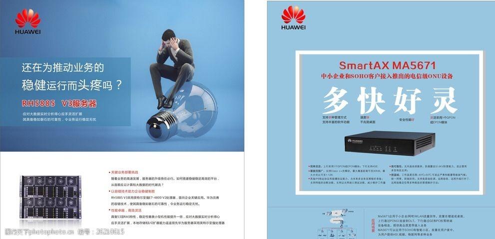 服务器主机当家用_营销宣传风格文案（100句）