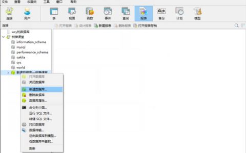 第三方工具检测数据库数据_数据库工具