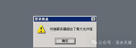 服务器远程连接超时_连接超时