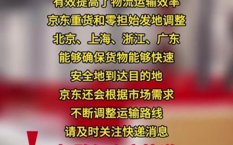 发物流通知的便宜平台_平台下发升级通知