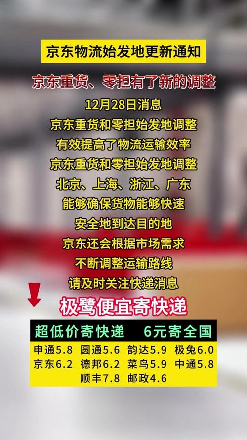 发物流通知的便宜平台_平台下发升级通知