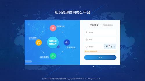 代理登录网站_登录系统网站