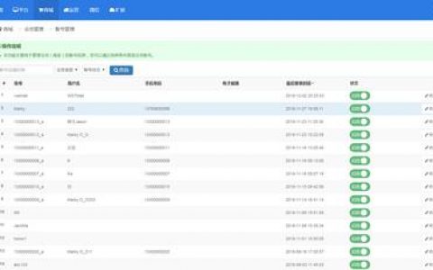 服务器信息管理 实例_账号信息管理