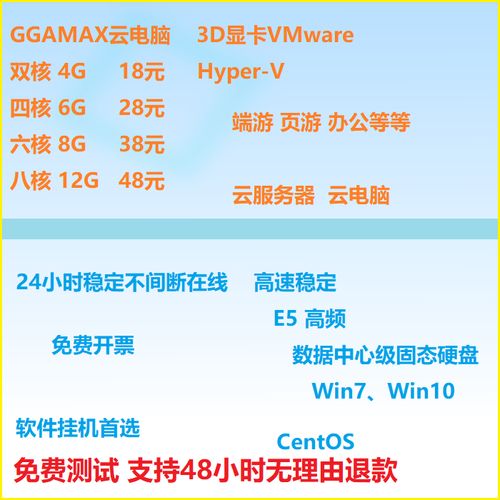 挂机宝和云服务器有什么区别