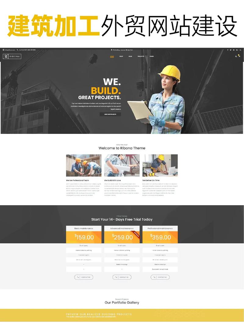 番禺外贸型网站建设_创建设备