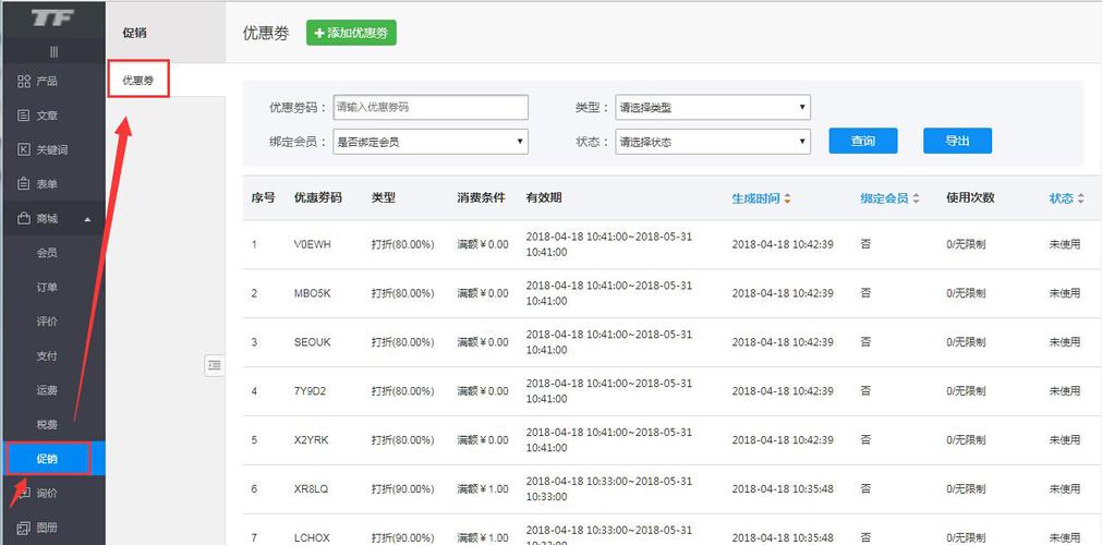 发优惠券通知的便宜系统_禁用通知系统