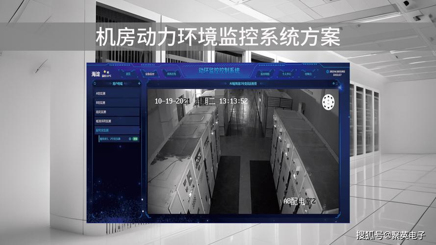 东莞机房_机房监控通知配置