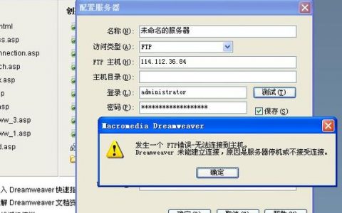 为什么FTP连接时会出现严重的错误导致无法连接到服务器？