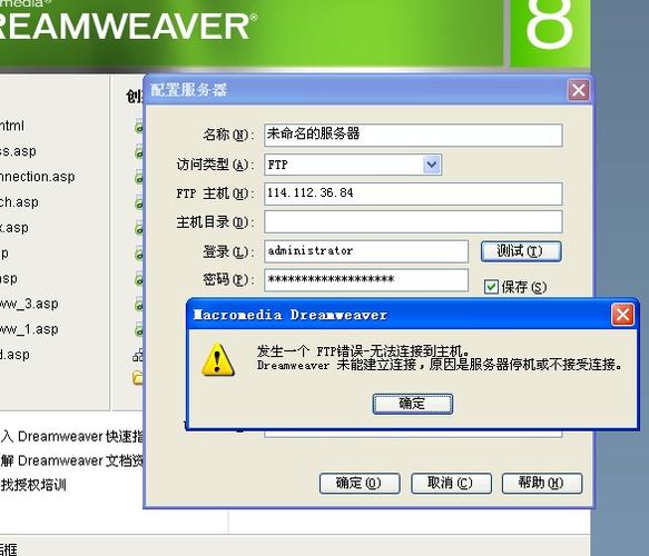 ftp为什么严重错误无法连接服务器