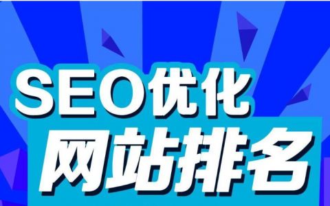 东莞网站推广外包_网站推广（SEO设置）