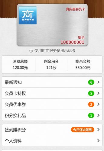 发会员通知的便宜系统_会员