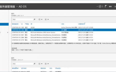 服务器日志管理制度_基线检查项目