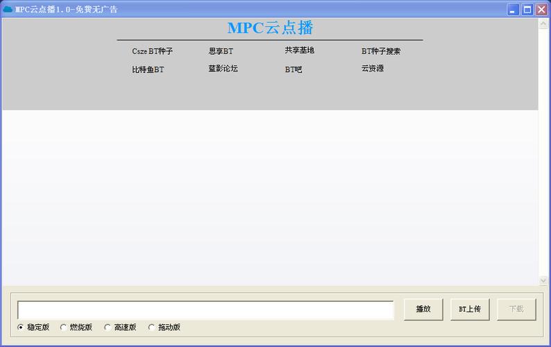 ftp服务器 视频播放_视频播放