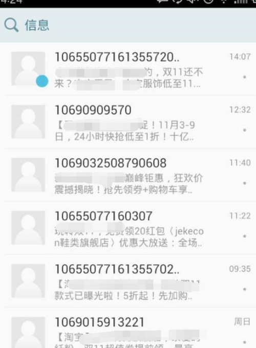 发优惠信息短信的网站_配置短信外发
