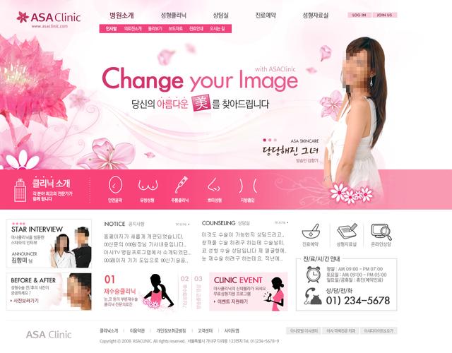 粉红色主题 模板 网站 在线预览_在线预览图片