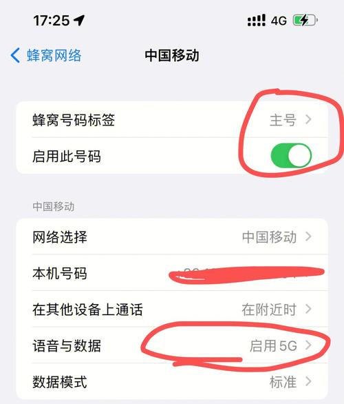 蜂窝移动网络不是4g_计费说明