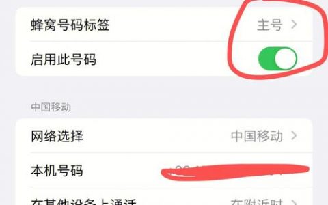 蜂窝移动网络不是4g_计费说明