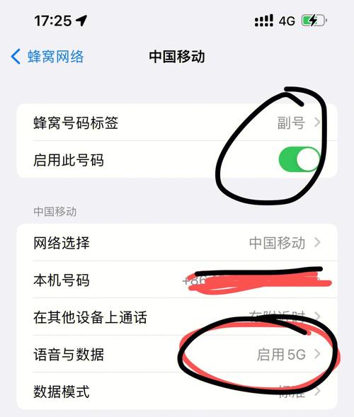 蜂窝移动网络不是4g_计费说明