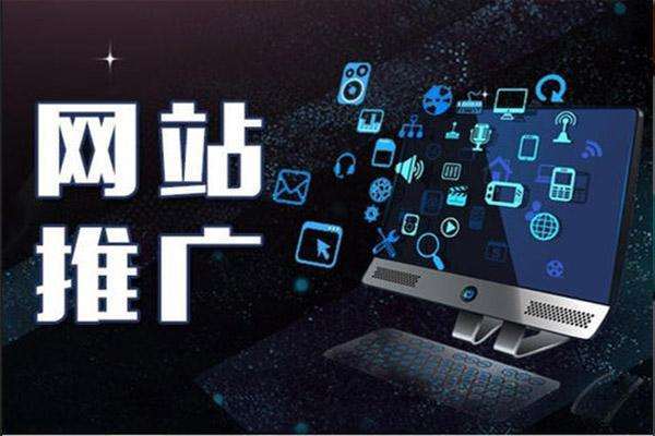 东莞网站推广设计_网站推广（SEO设置）