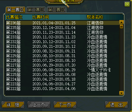 问道什么服务器比较好一点