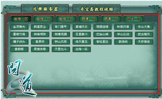 问道什么服务器比较好一点