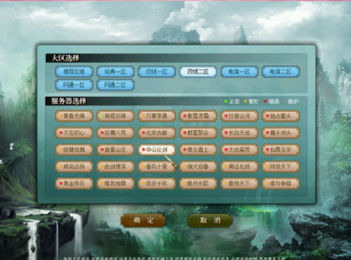 问道什么服务器比较好一点