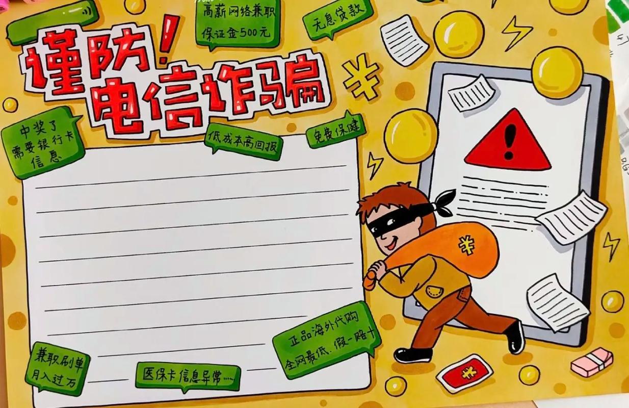 防网络安全_网络安全